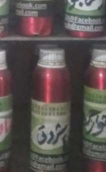 عطر شروتى