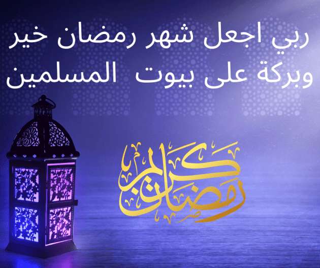 فيديو بسيط تهنئة برمضان