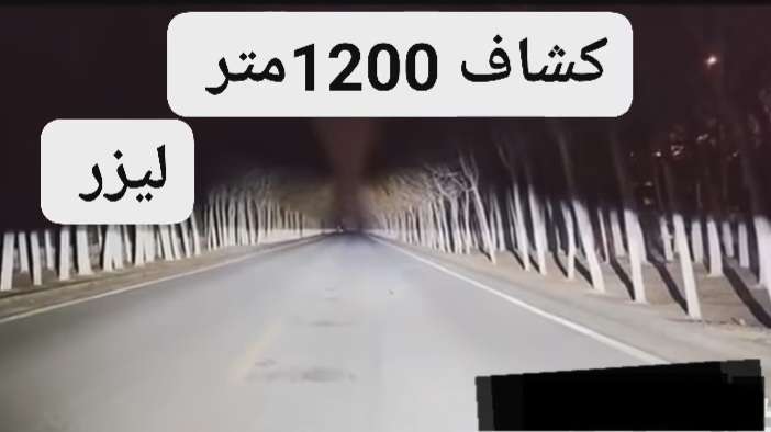 كشاف للسياره