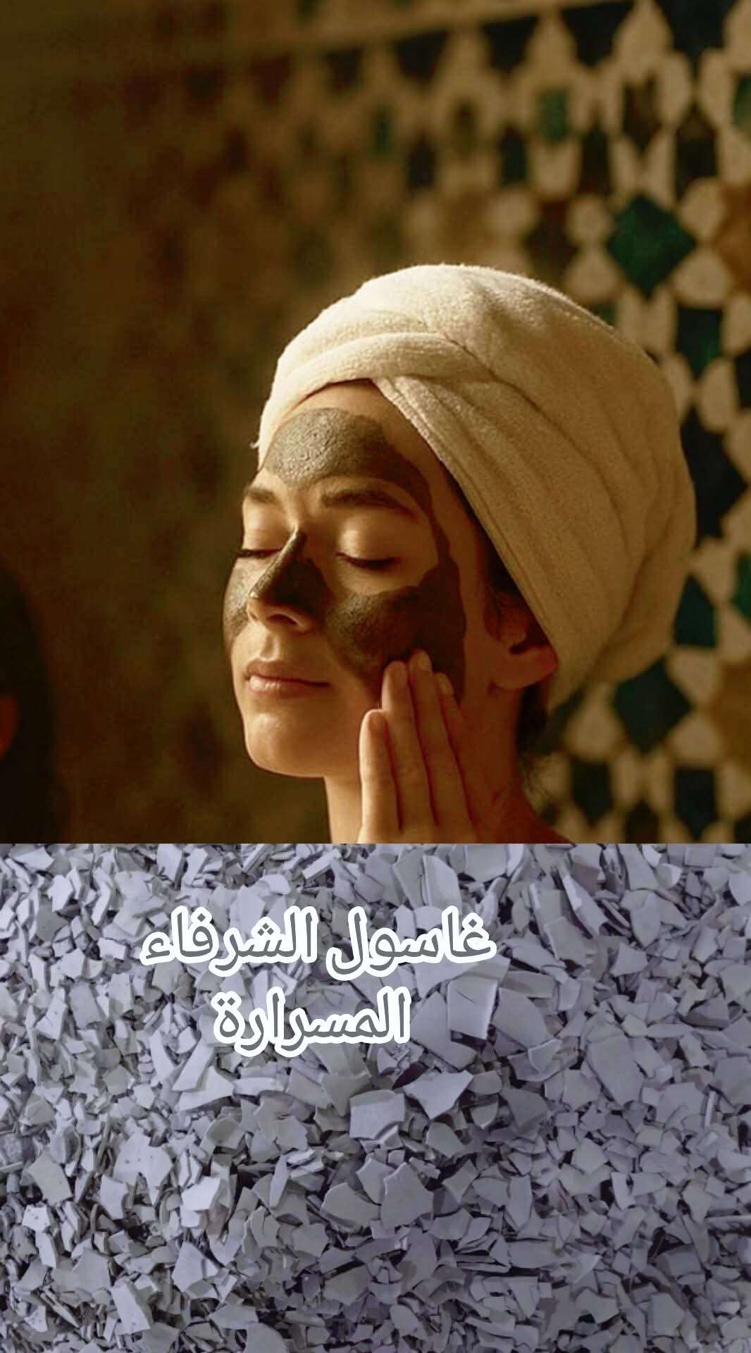 طمى مغربى | سيزما