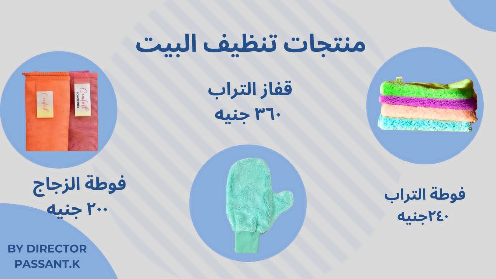 فوط ايكوواي Ecoway
