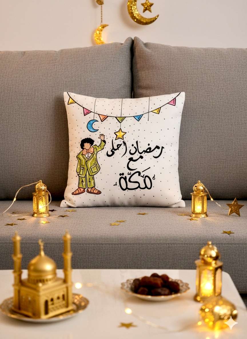 مخدة رمضانيه