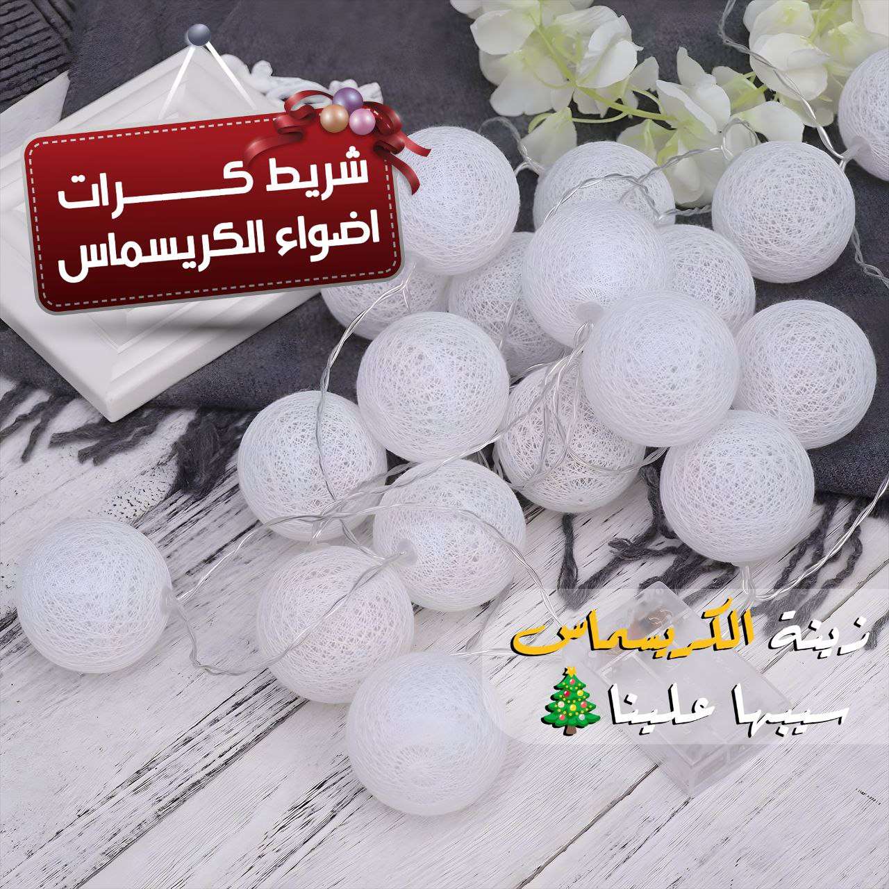 شريط نور كور بمناسبه رمضان