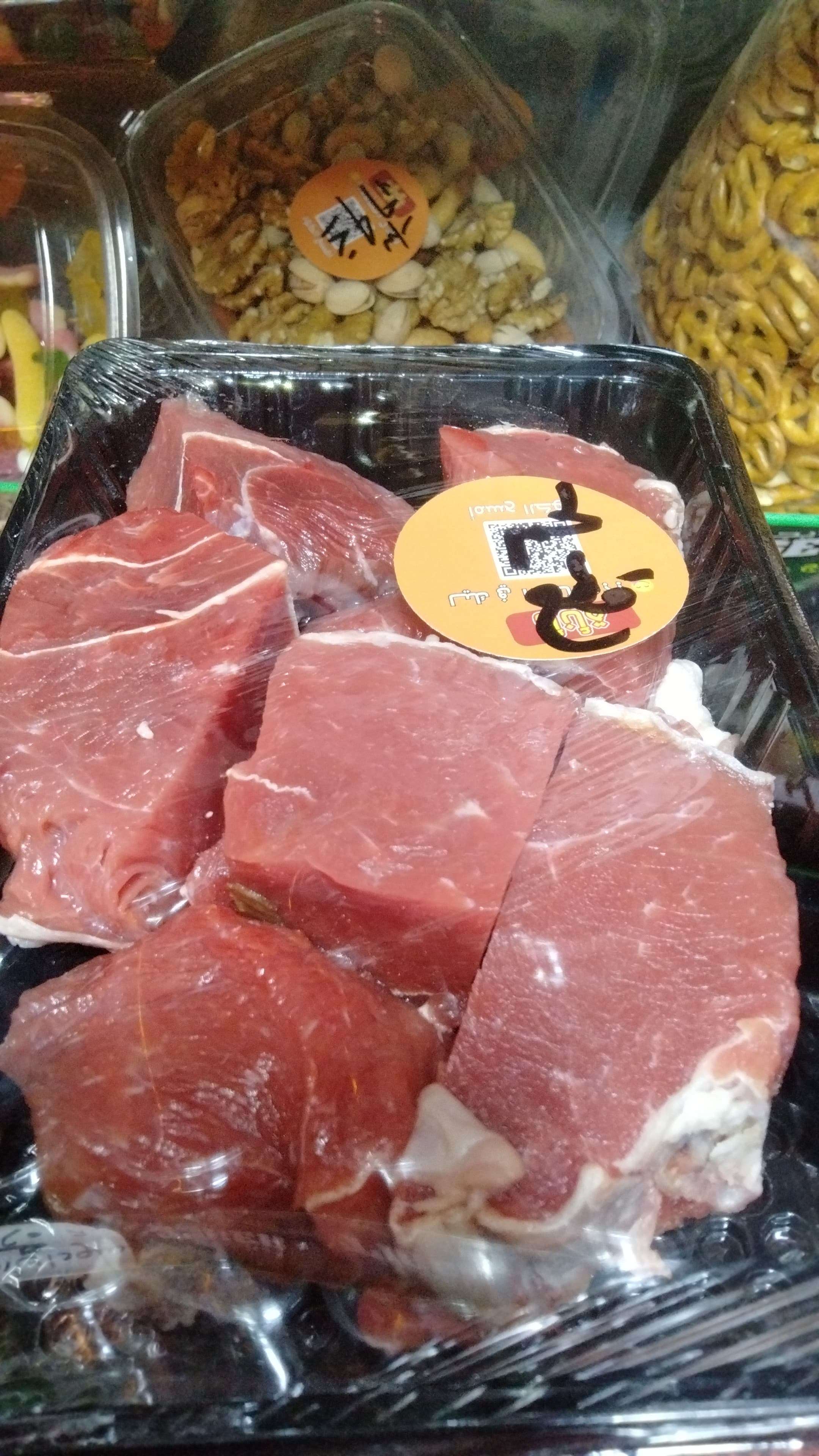 لحم قطع كولاطه درجة أولي  ب١٣٠ج
