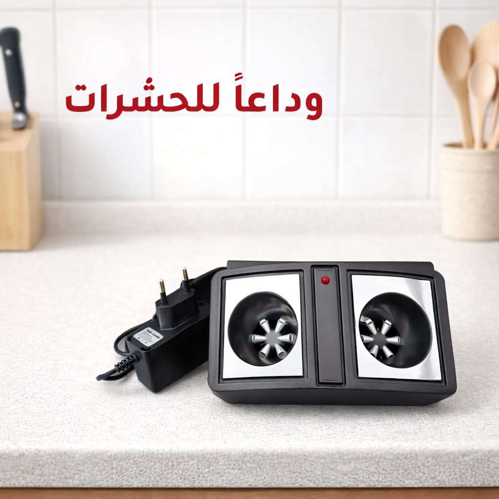جهاز طارد الفئران والحشرات حماية شاملة لبيتك بدون مبيدات