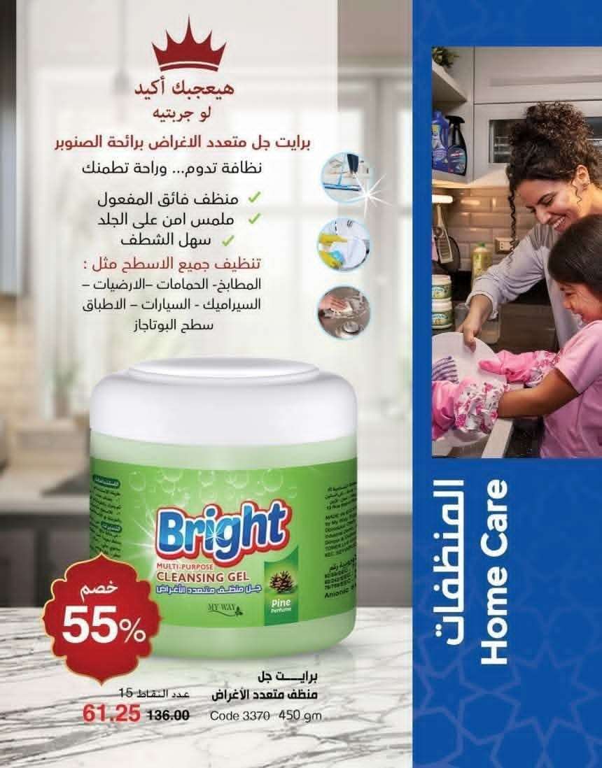 لهلوبه برايت