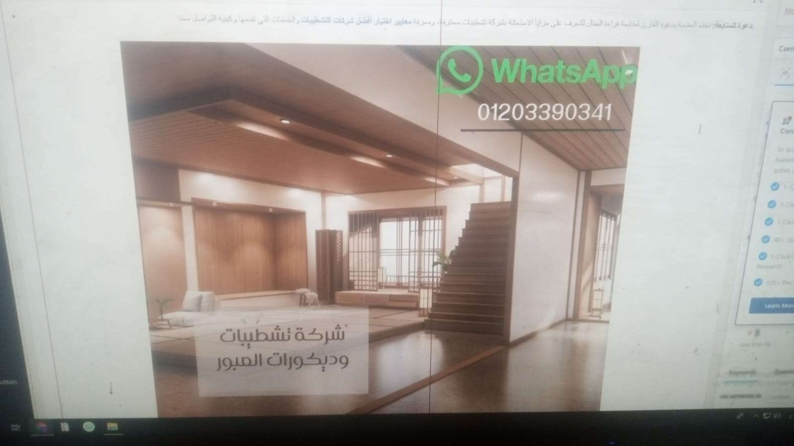 شركة تشطيبات وديكورات التجمع الخامس ألفا  تأسيس وتشطيب 01203390341