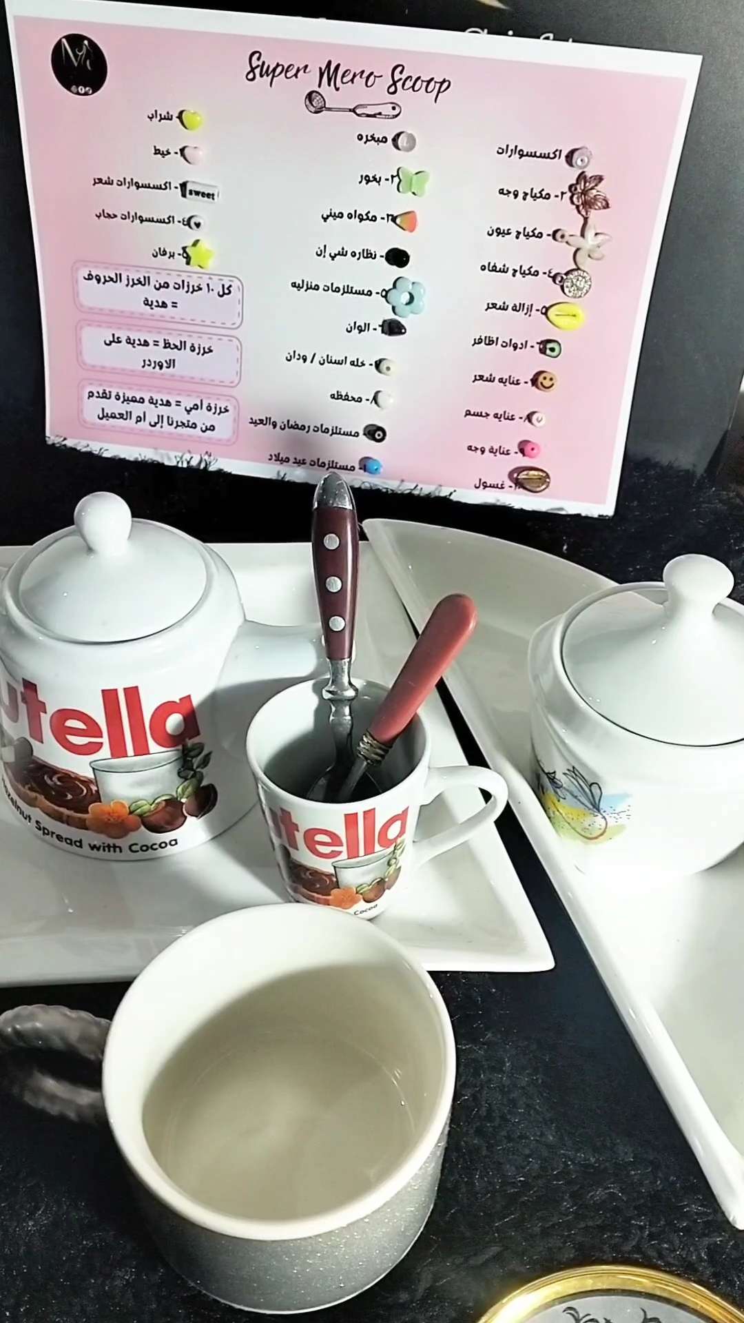 super Mero Scoop سكوب متجر سوبر ميرو سكوبات ميكاب