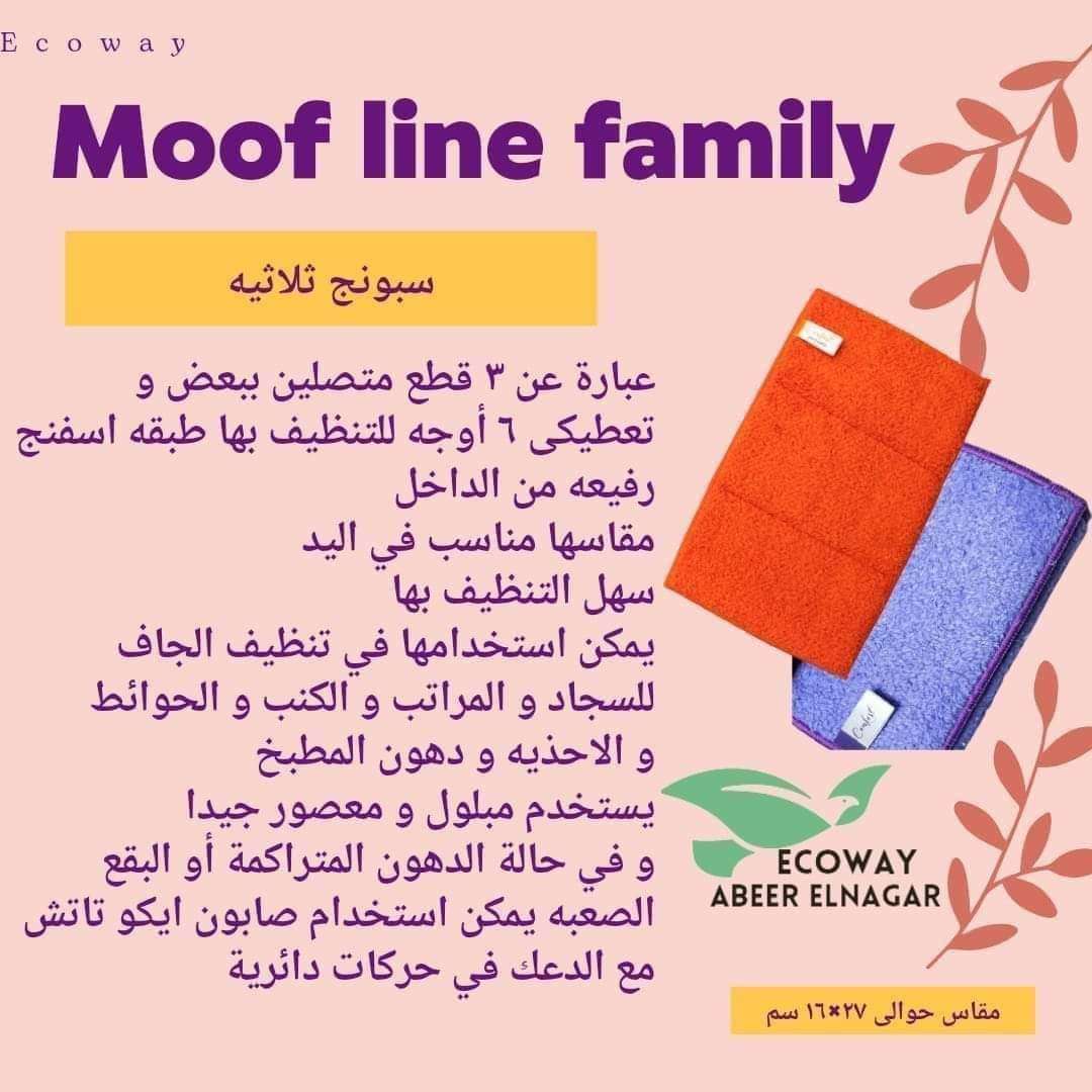 triple side moof towel  فوطة الدهون التربل سايد