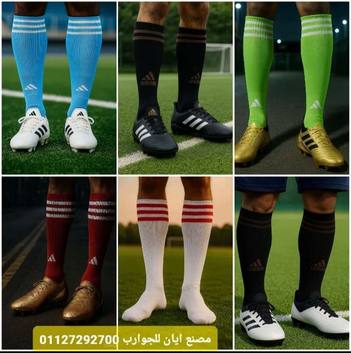 جوارب رياضية