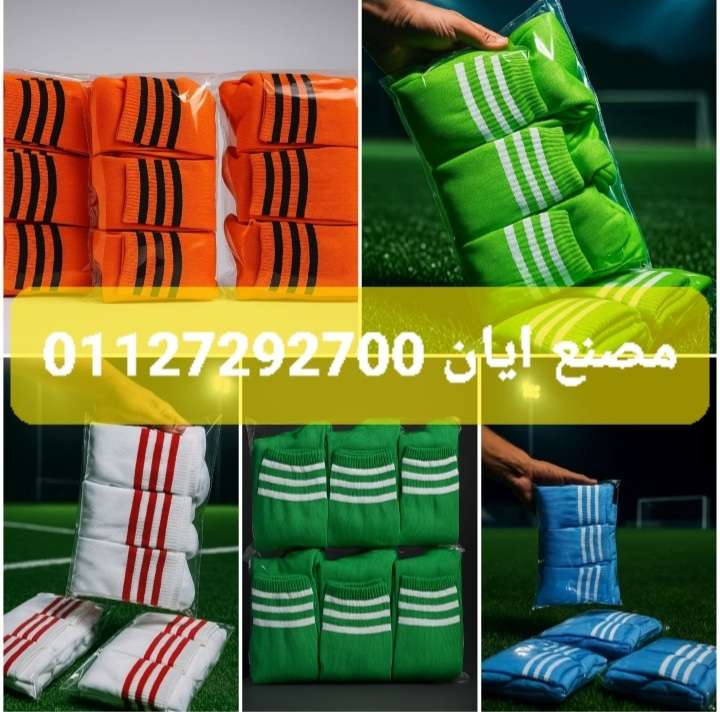 جوارب رياضية