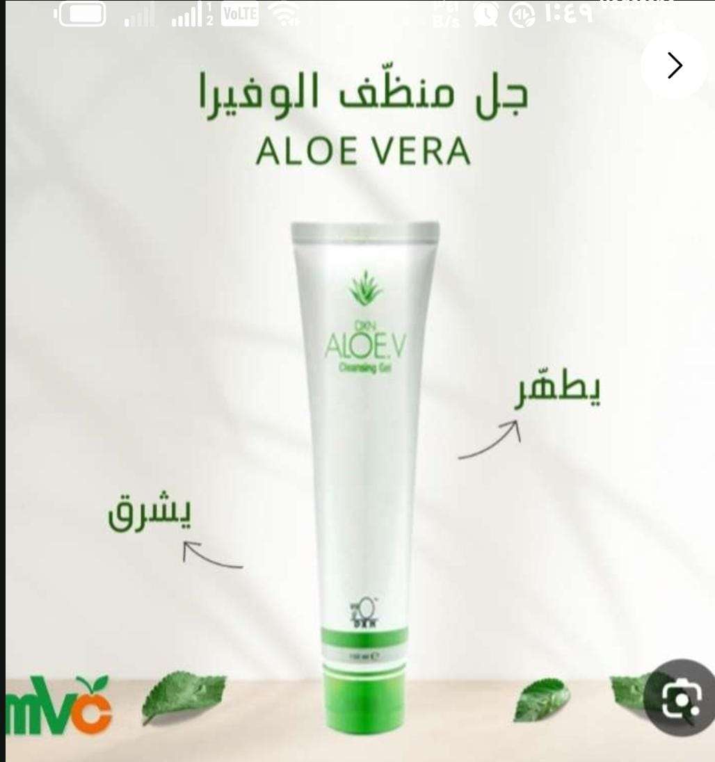 جل منظف الوفيرا
