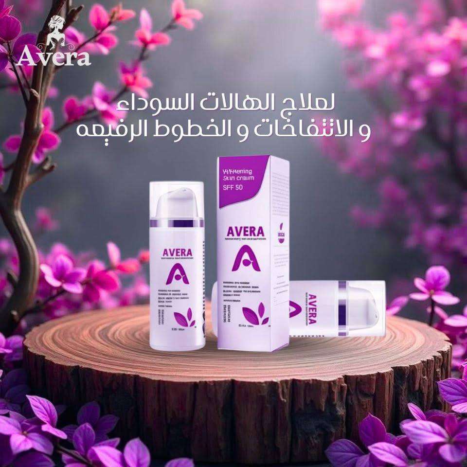 افيرا لعلاج الهالات