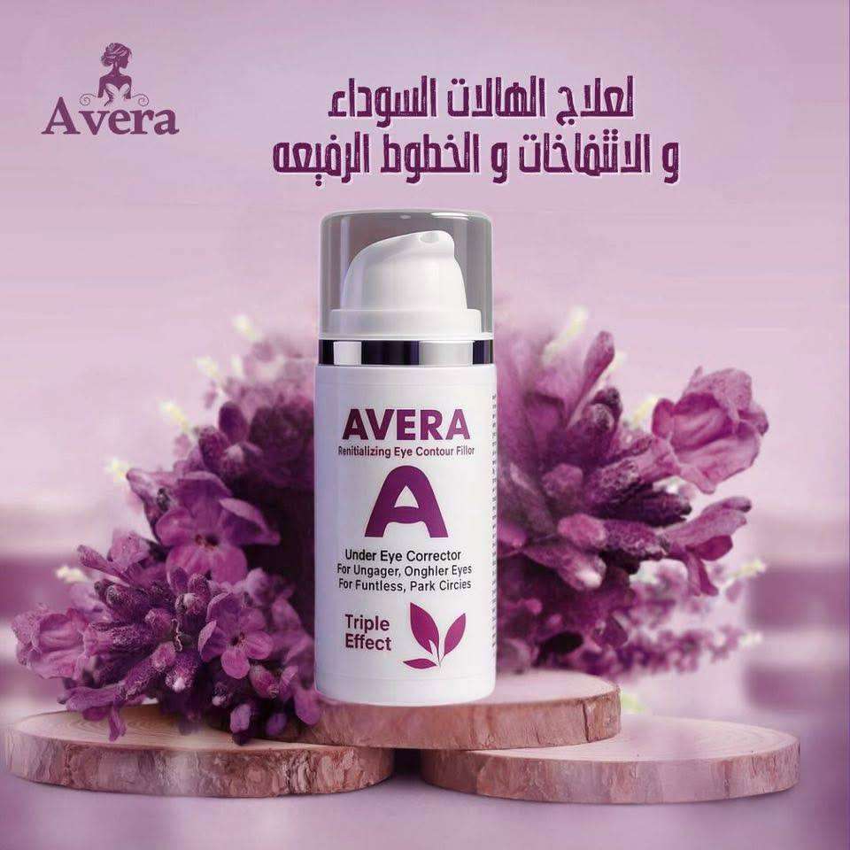 افيرا لعلاج الهالات