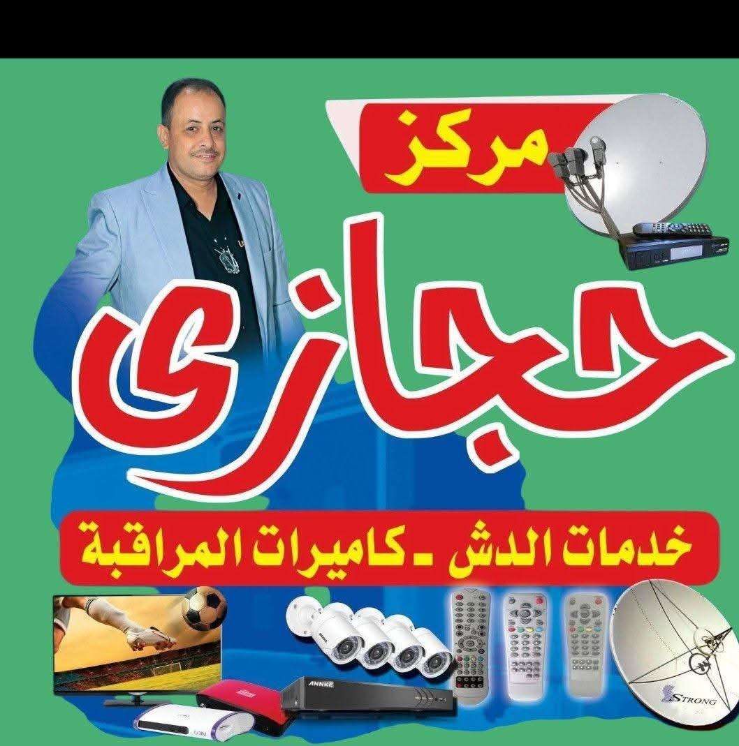صيانه دش العبور 01127505032