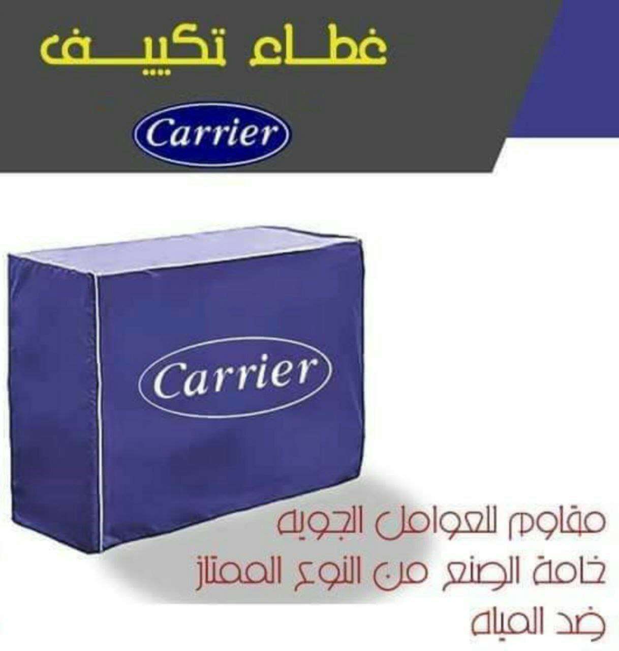 كفر تكييف خارجي لوحدة التكييف الخارجية بدون طباعة