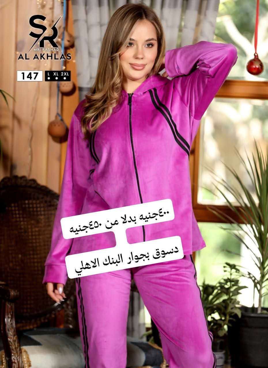 بجامات قطيفه مبطنه وشين