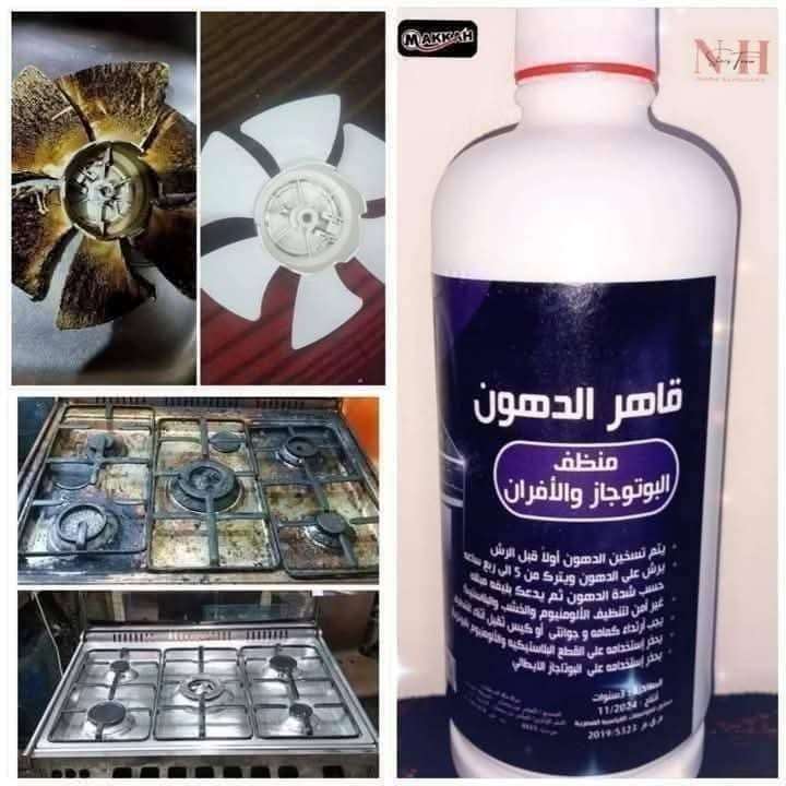 قاهر الدهون