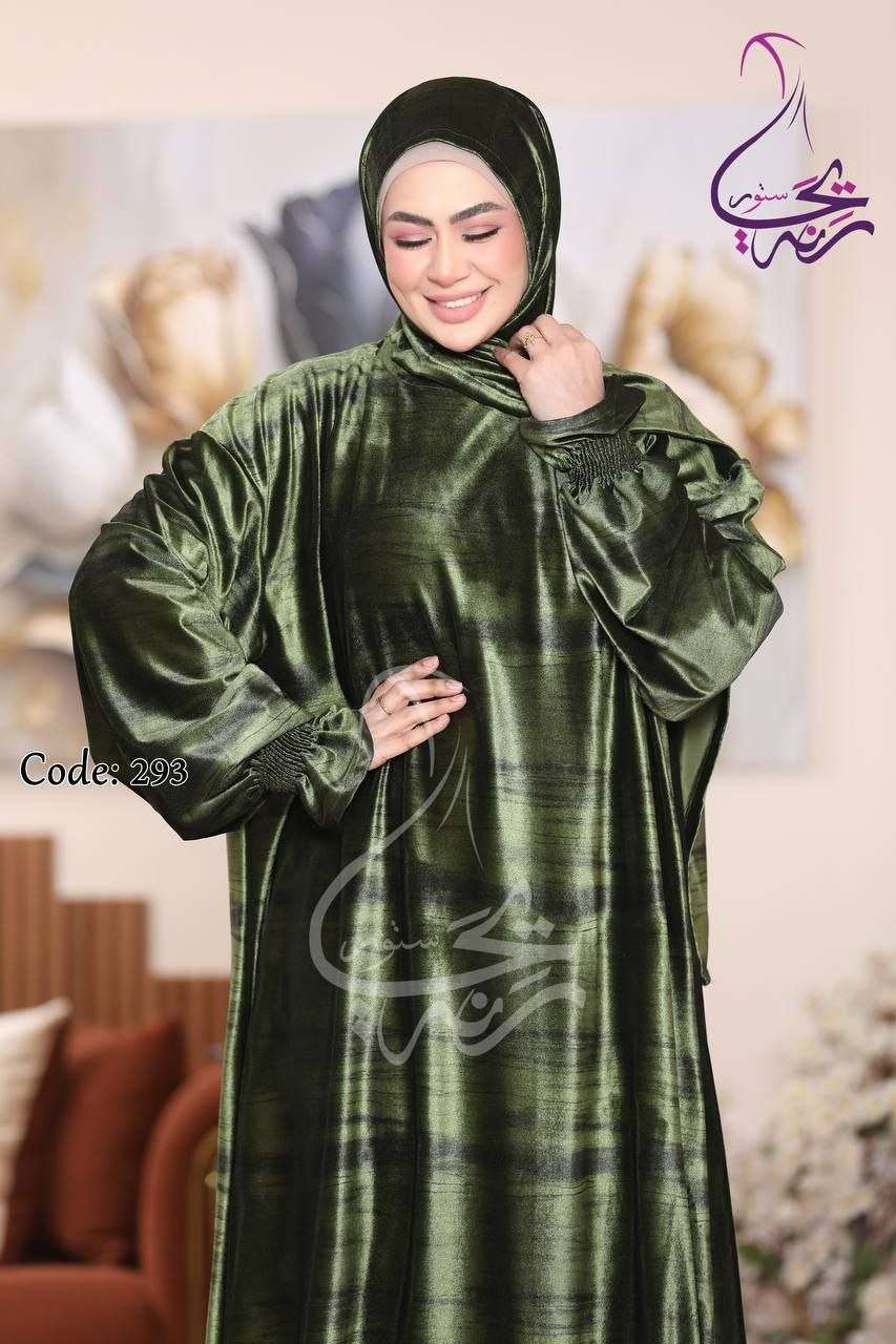 اسدال صلاه