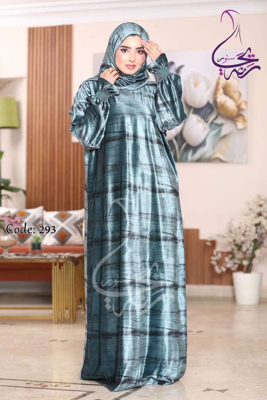 اسدال صلاه