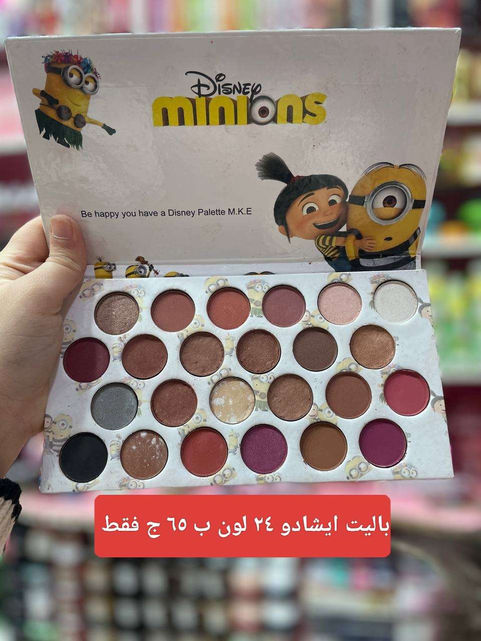باليت ايشادو ٢٤ لون