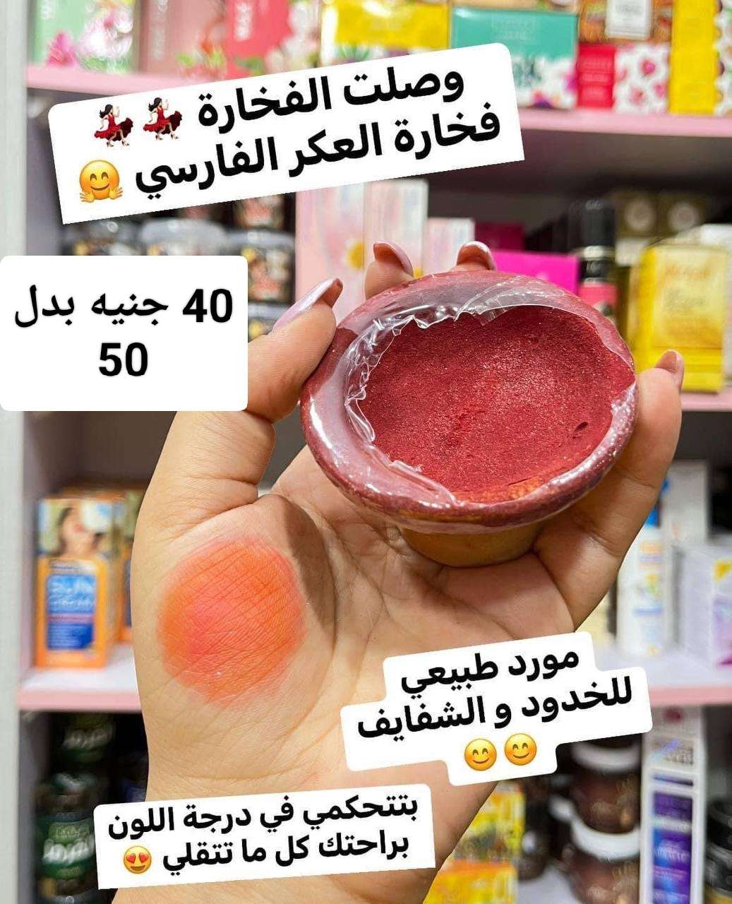 تنت العكر الفاسي