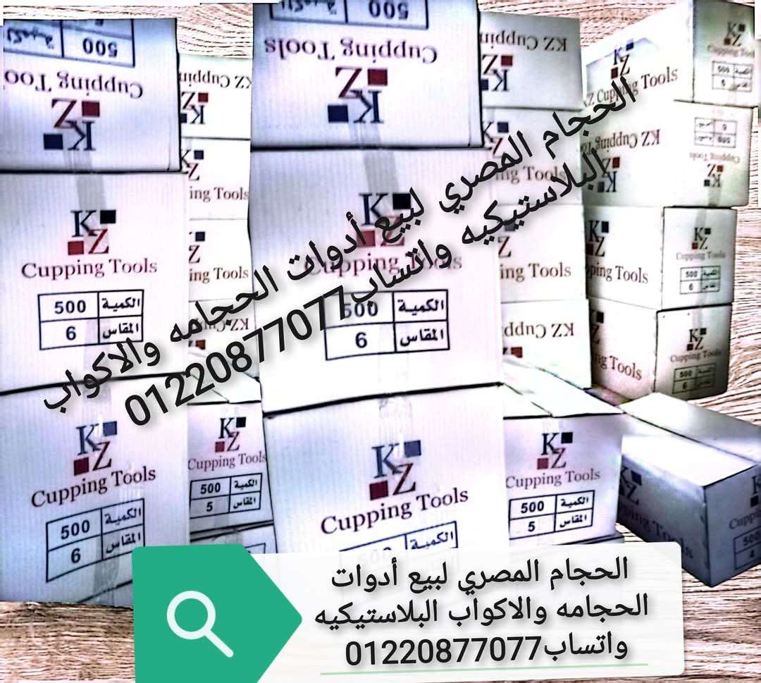عرض كرتونه 1000كاس مشكل حجامه ماركه KZالاصليه