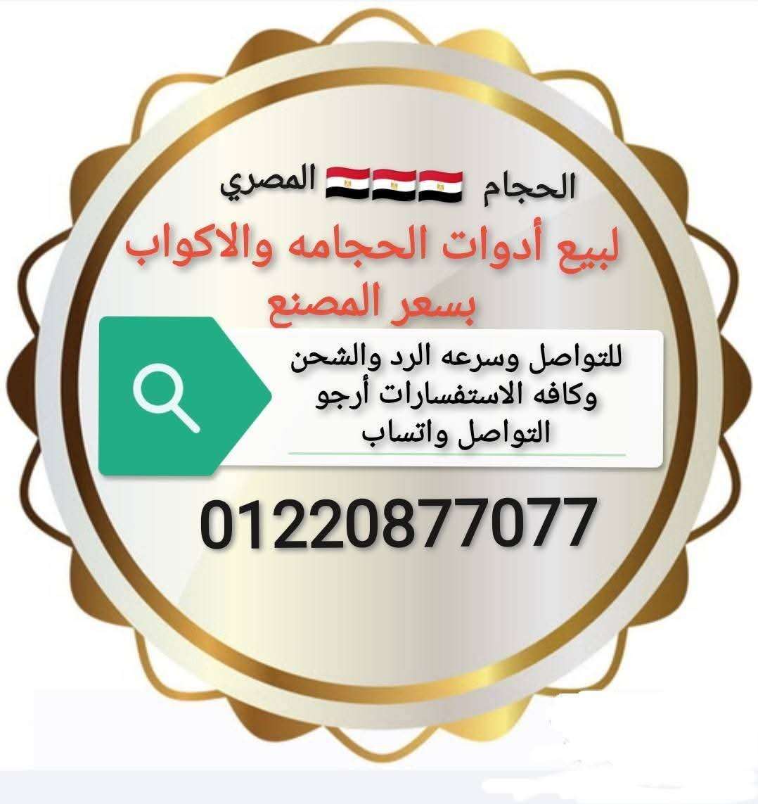 عرض كرتونه 300كأس حجامه مشكل ماركهKZالاصليه