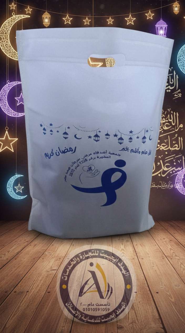شنط قماش غير منسوج Non woven bags