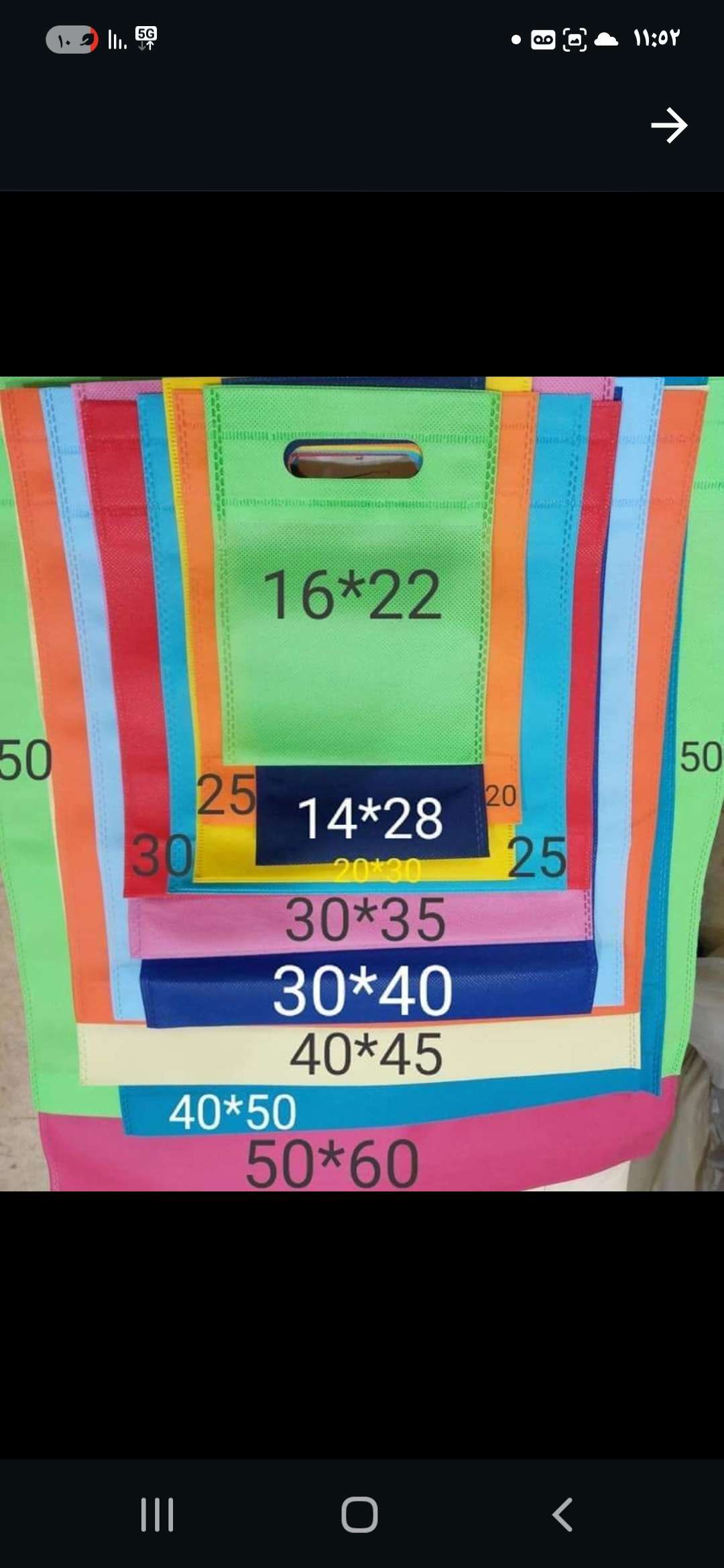 شنط قماش غير منسوج Non woven bags