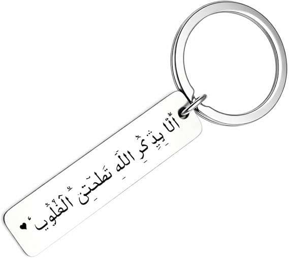 ميدالية مفاتيح من الستانلس ستيل مع نقش الخط العربي،B0GQ69494H