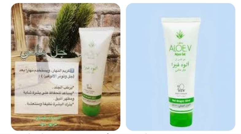 مرطب الوفيراا نهارى