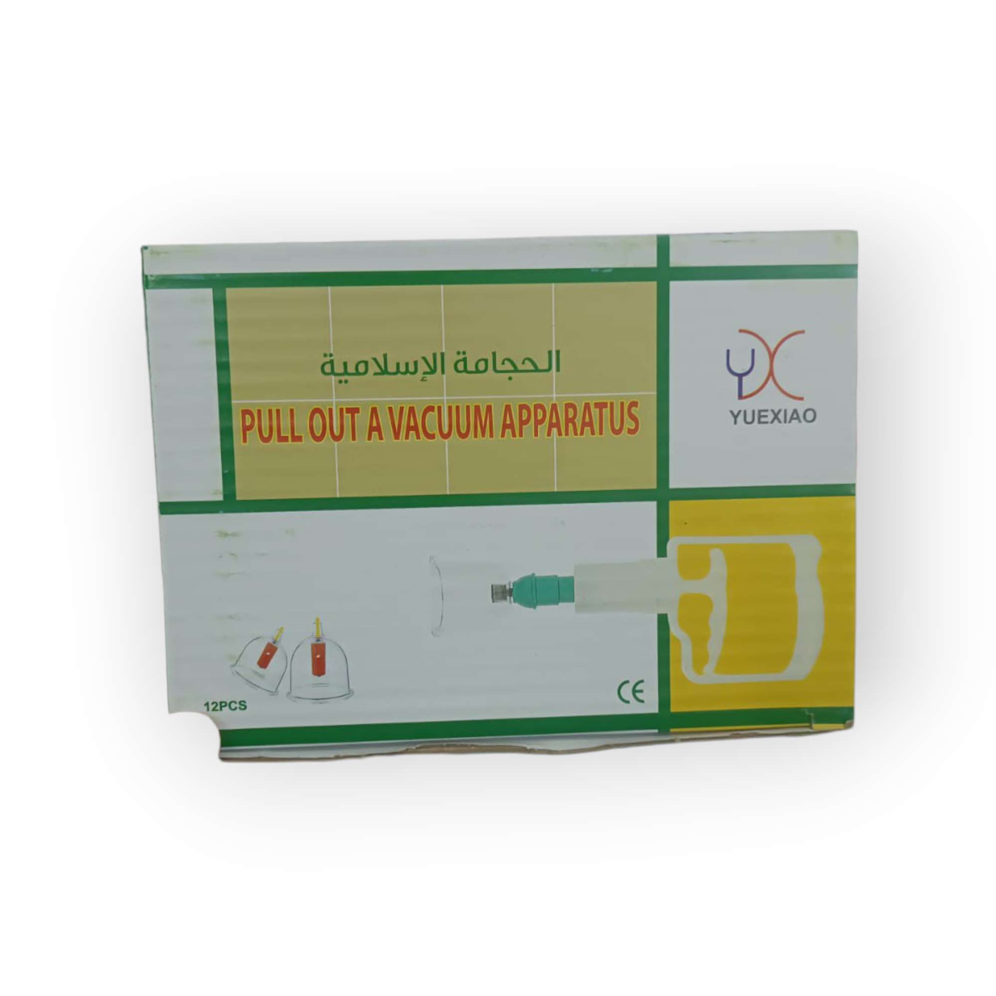 حجامة اسلامية ١٢ قطع
