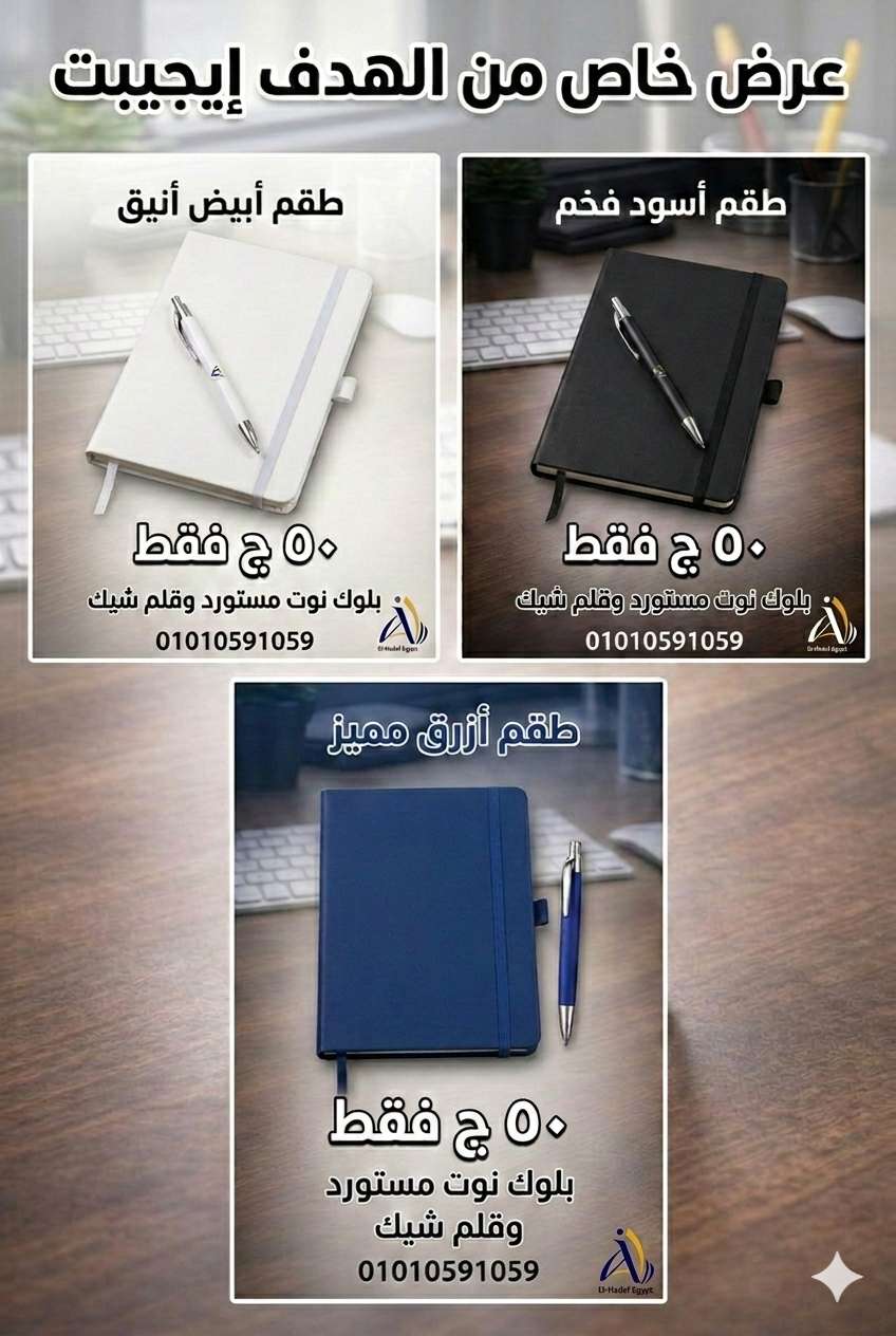 بلوك نوت رابر مع قلم