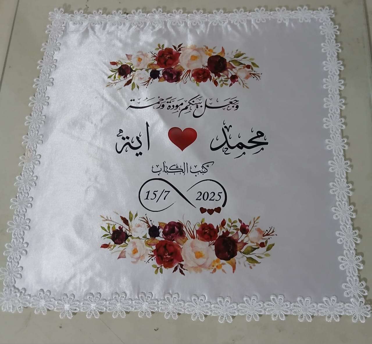 منديل كتب الكتاب ب اي تصميم