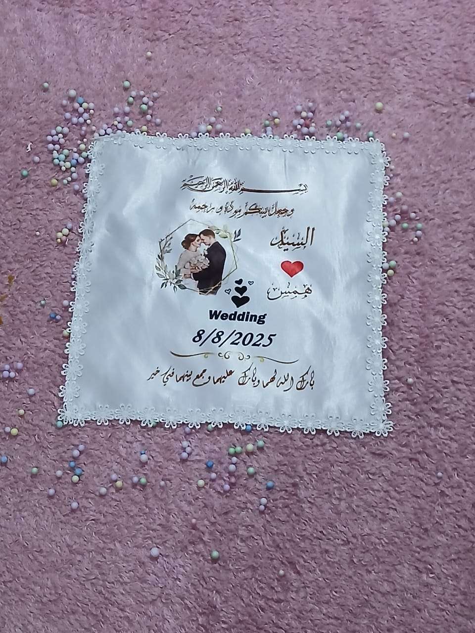 منديل كتب الكتاب ب اي تصميم