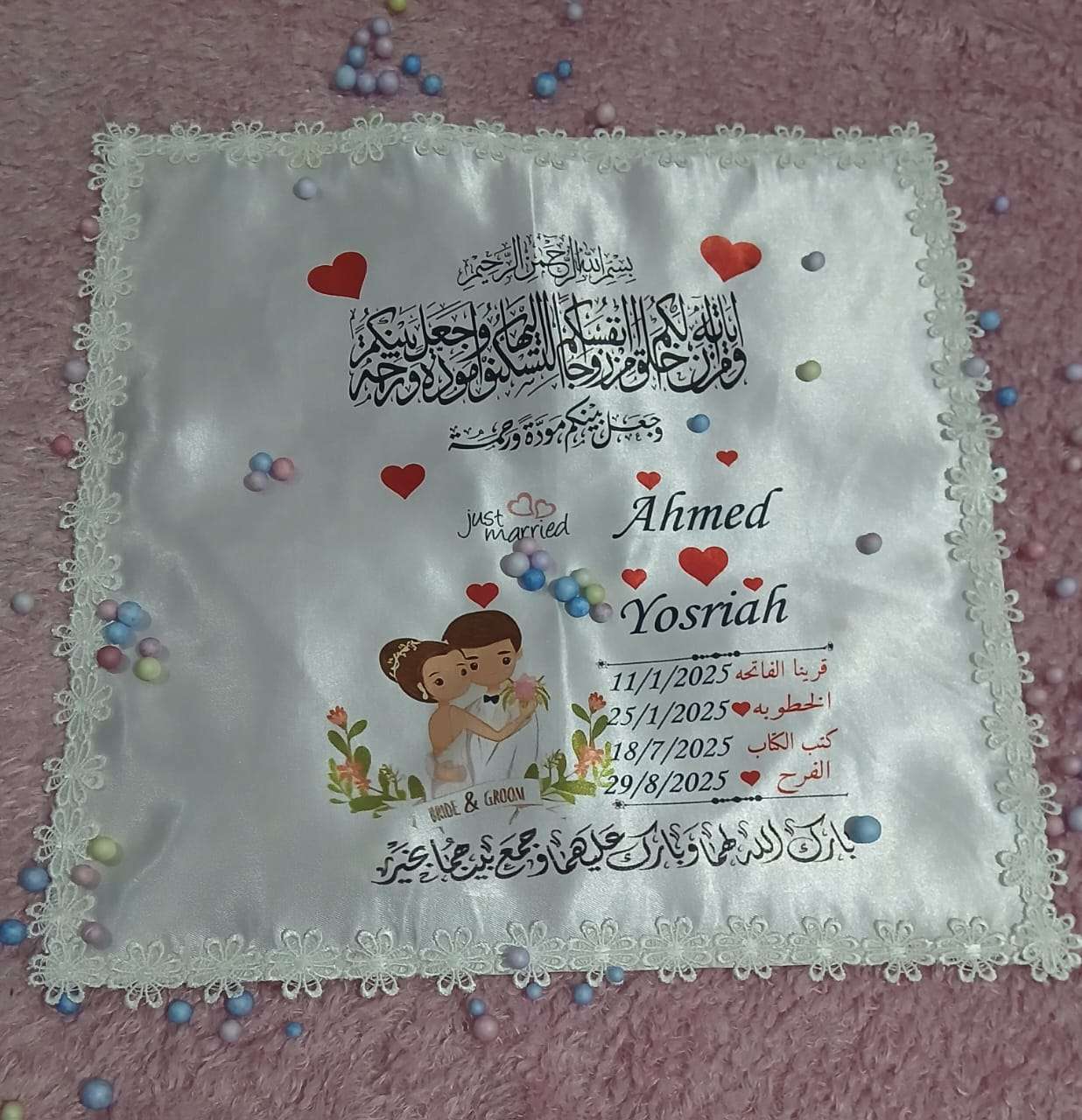 منديل كتب الكتاب ب اي تصميم