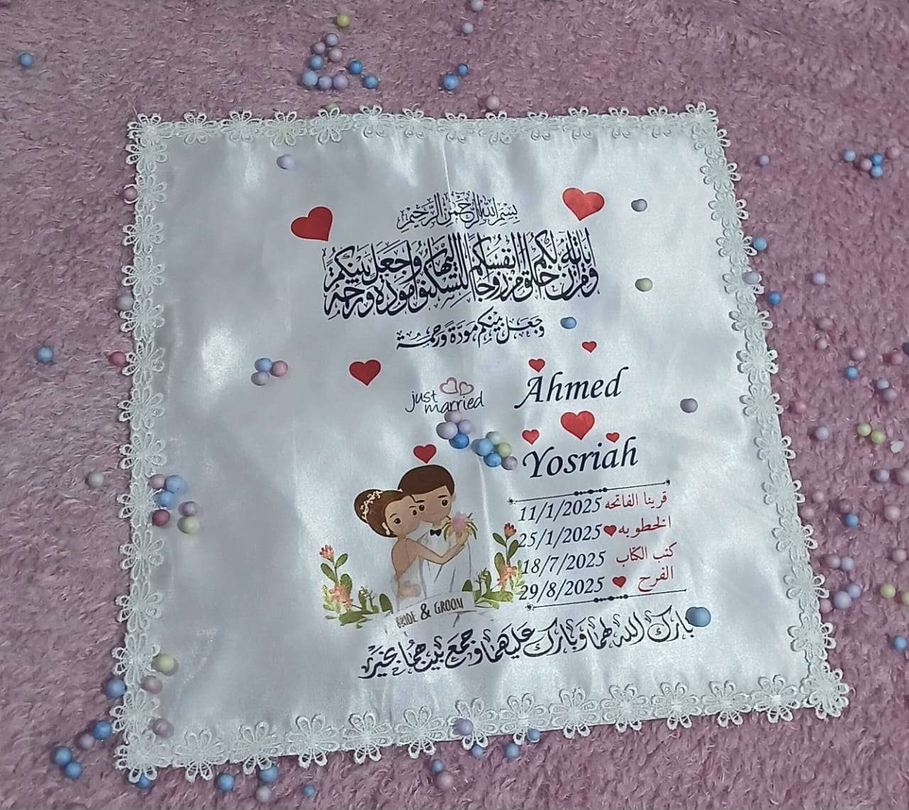 منديل كتب الكتاب ب اي تصميم