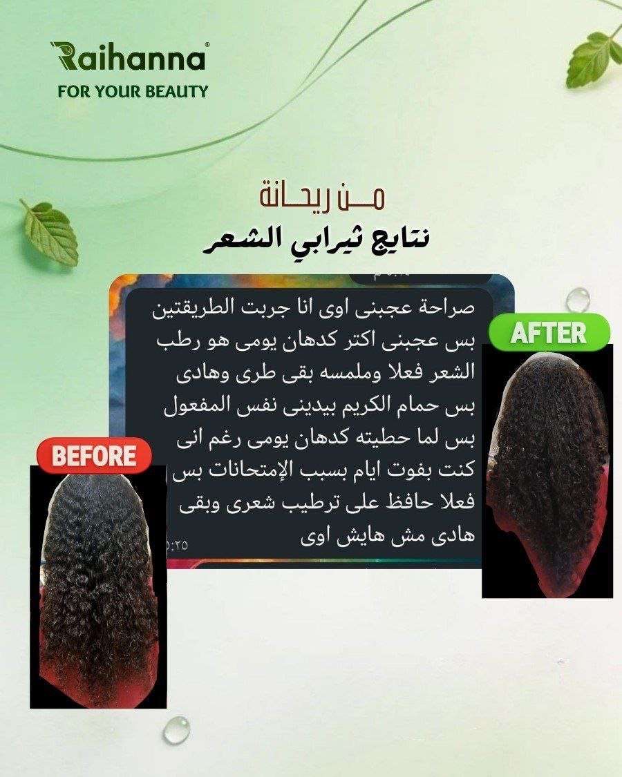 ترميم بارد للشعر