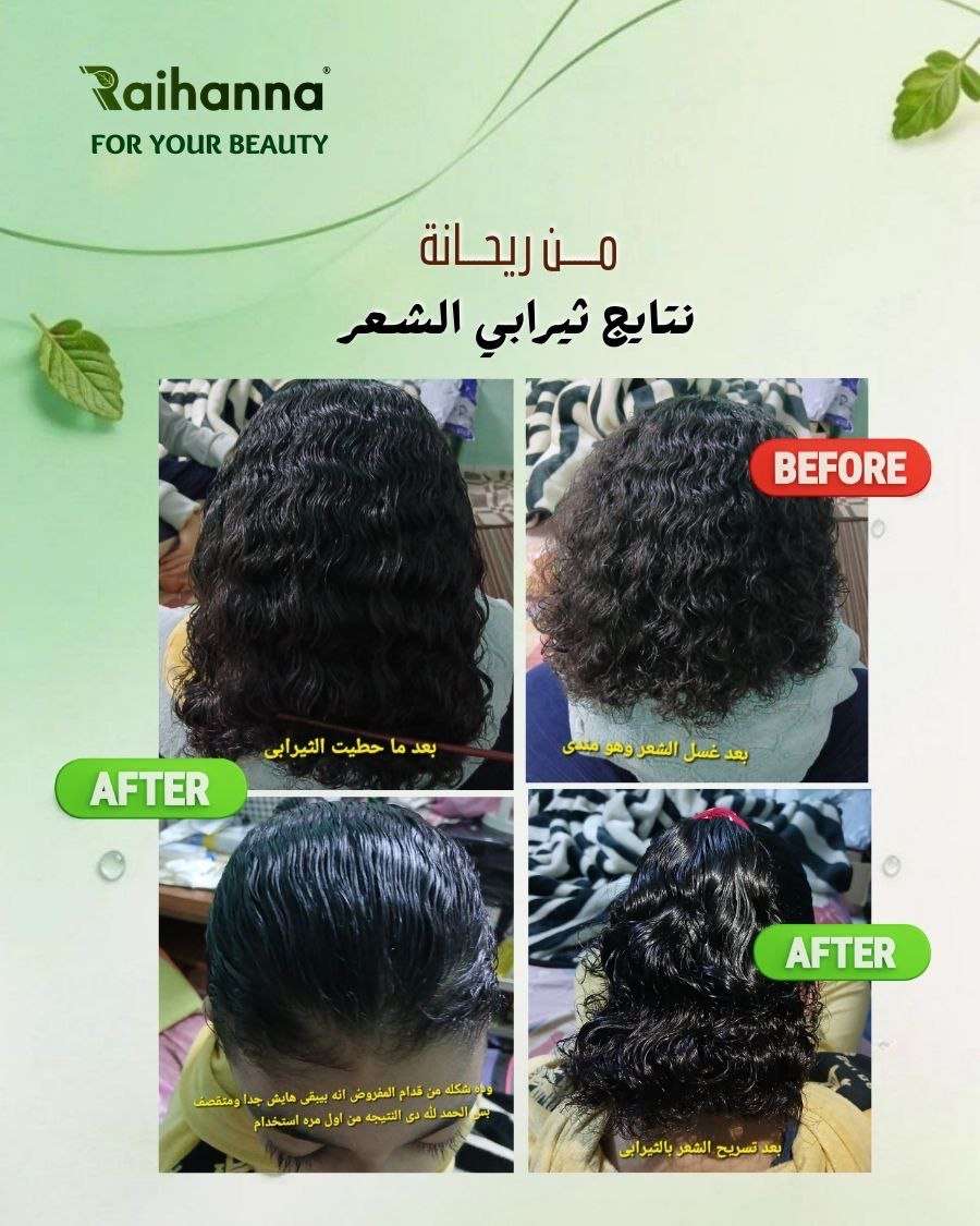 ترميم بارد للشعر