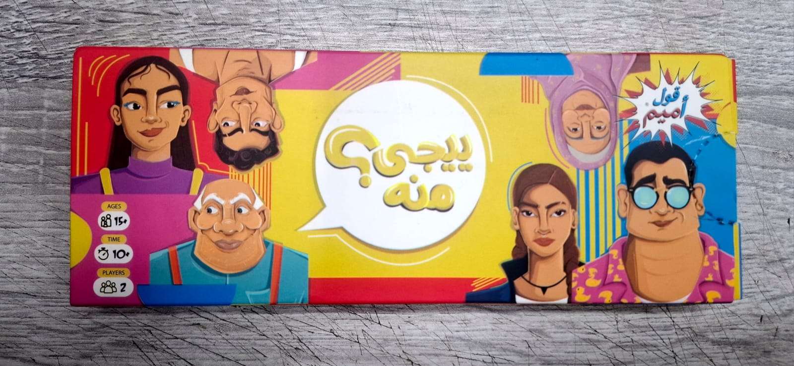 يجى منه العاب ورقيه