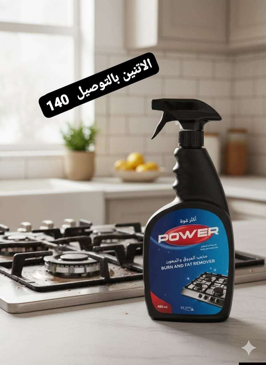 باور الدهون من ماي واي