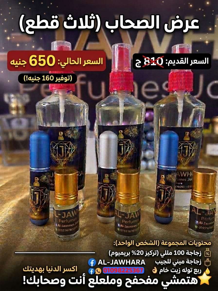عرض الصحاب مكون من باكيدج الاندهاش في3 مرات هتستفاد ب خصم ال8 في الميه