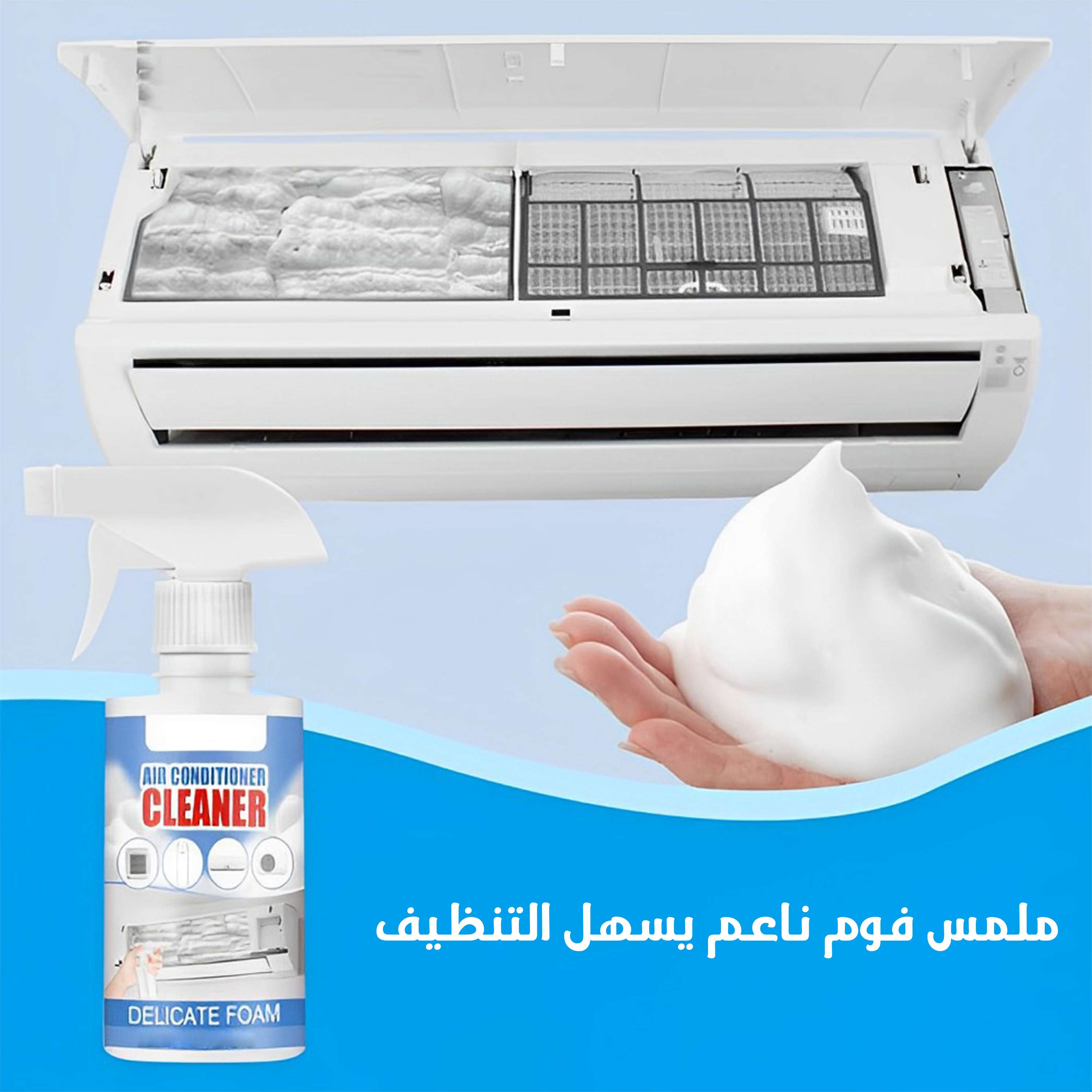 منظف تكييف