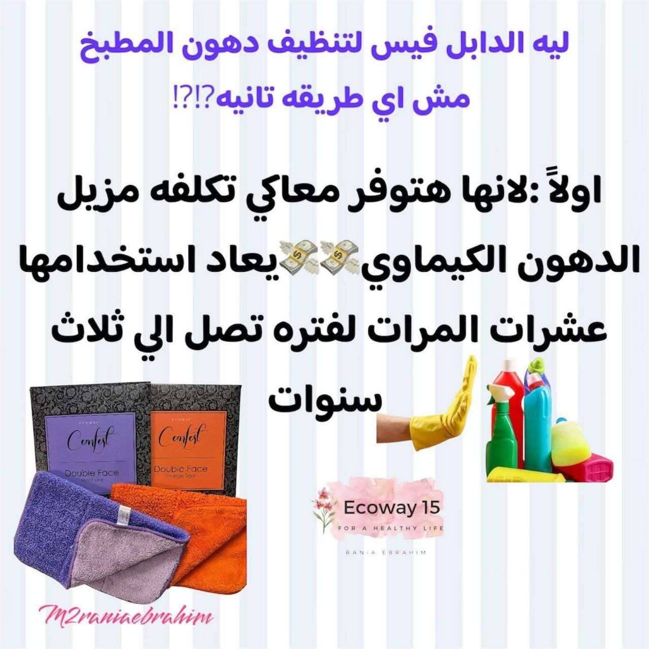 فوطة الدهون