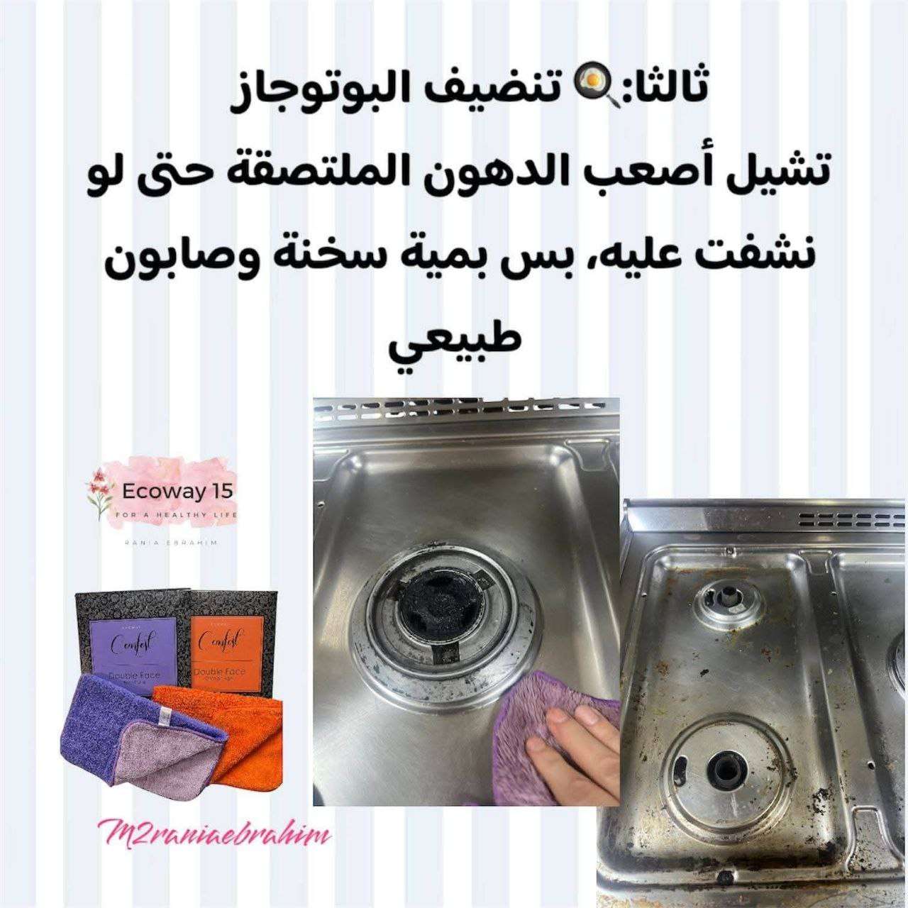فوطة الدهون