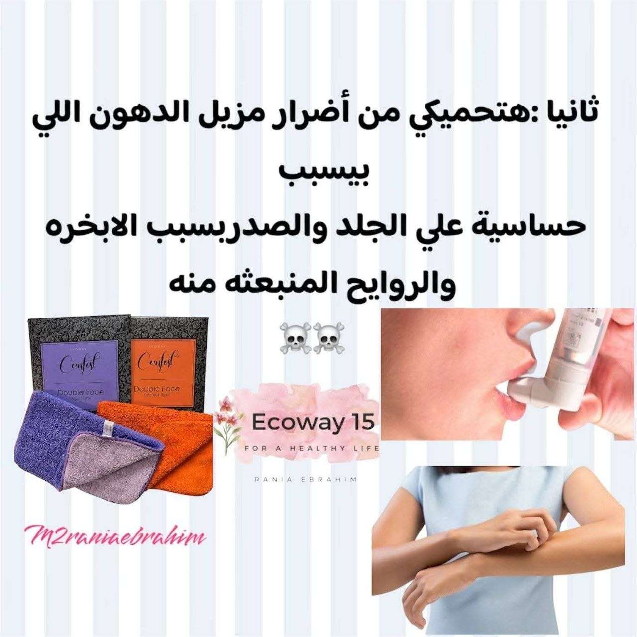 فوطة الدهون