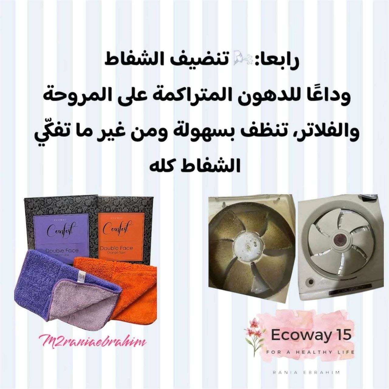 فوطة الدهون