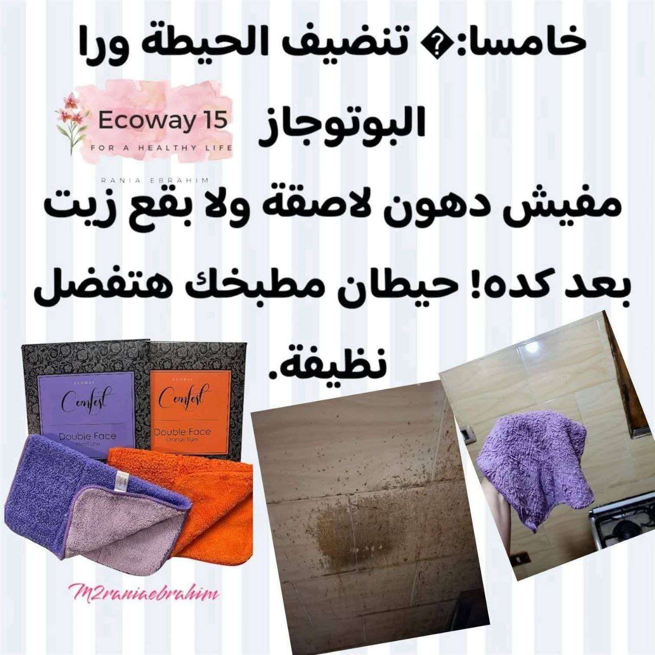 فوطة الدهون