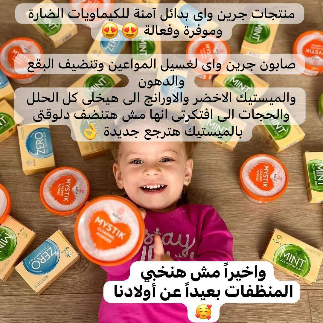 منتجات جرين واي الروسية